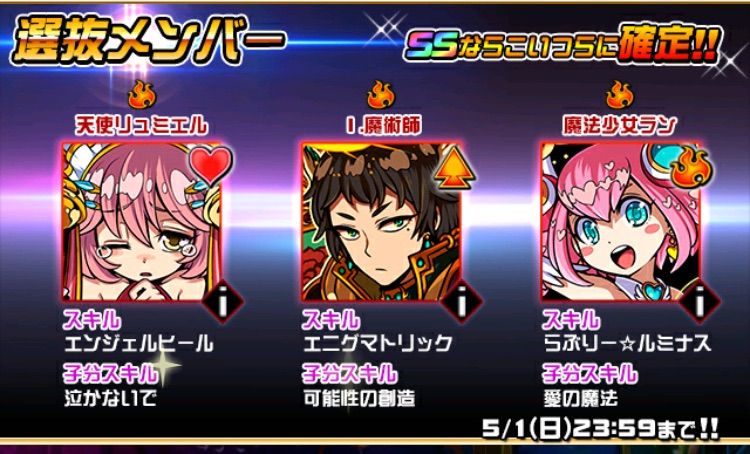 ドラポのコツ紹介ブログ 無課金攻略 ドラポ攻略 月初め選抜ガチャ1日目の引きどころを紹介 ドラポのコツ紹介ブログ 無課金攻略 ドラポ攻略 月初め選抜ガチャ1日目の引きどころを紹介