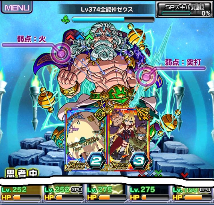 ドラポのコツ紹介ブログ 無課金攻略 ドラポ攻略 チャレダン ゼウス覚醒 の攻略法を紹介