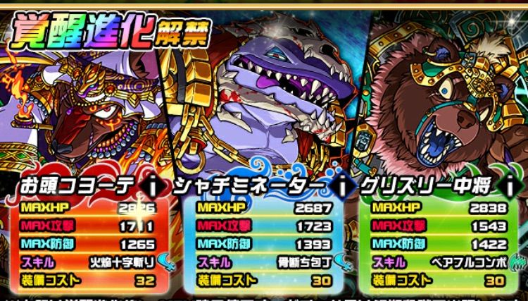 ドラポのコツ紹介ブログ 無課金攻略 ドラポ攻略 コヨーテ シャチ グリズリーの覚醒進化スキルを紹介 ドラポのコツ紹介ブログ 無課金攻略 ドラポ攻略 コヨーテ シャチ グリズリーの覚醒進化スキルを紹介