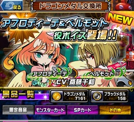 ドラポのコツ紹介ブログ 無課金攻略 ドラポ攻略 役ボイス追加はアフロとベルモット ドラポのコツ紹介ブログ 無課金攻略 ドラポ攻略 役ボイス追加はアフロとベルモット