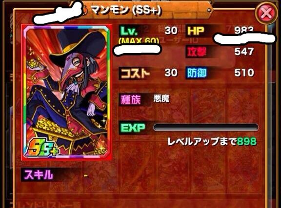 ドラポのコツ紹介ブログ 無課金攻略 ドラポ攻略 未実装のgodマンモンがノマガチャから出てしまうバグが発生 ドラポのコツ紹介ブログ 無課金攻略 ドラポ攻略 未実装のgodマンモンがノマガチャから出てしまうバグが発生
