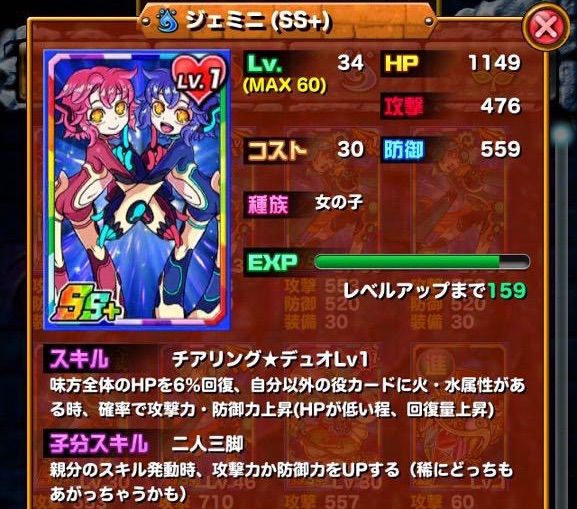 ドラポのコツ紹介ブログ 無課金攻略 ドラポ攻略 ジェミニの評価は 必須カードとなりうるかどうか