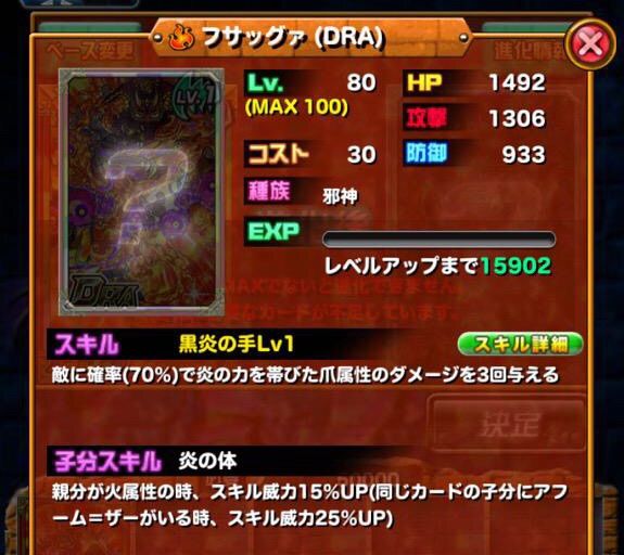 ドラポのコツ紹介ブログ【無課金攻略】