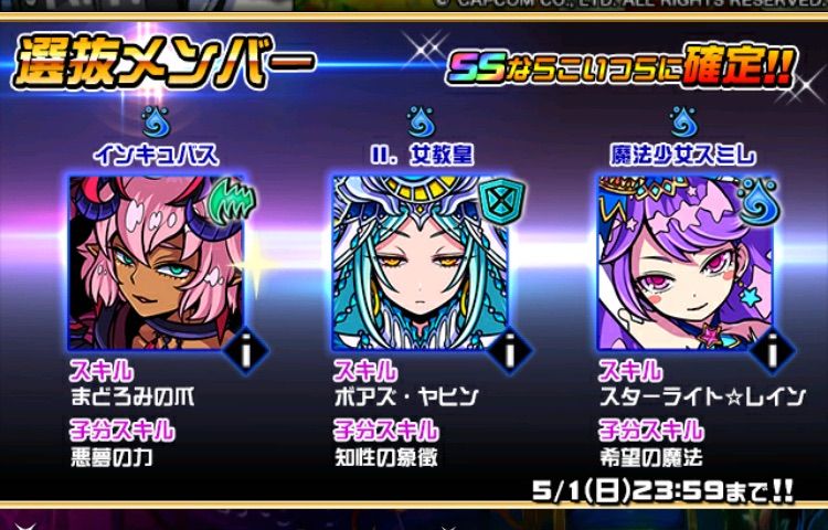 ドラポのコツ紹介ブログ 無課金攻略 ドラポ攻略 月初め選抜ガチャ1日目の引きどころを紹介