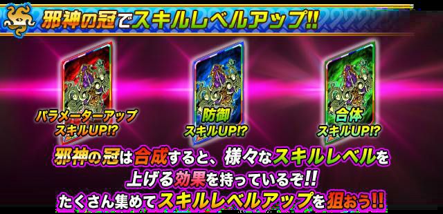 ドラポのコツ紹介ブログ 無課金攻略 ドラポ攻略 覚醒の旧支配者先行情報公開 スキラゲ素材getできるぞ ドラポのコツ紹介ブログ 無課金攻略 ドラポ攻略 覚醒の旧支配者先行情報公開 スキラゲ素材getできるぞ