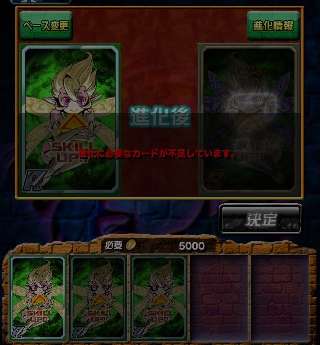 ドラポのコツ紹介ブログ 無課金攻略 ドラポ攻略 2つの仕様変更でスキル上げが簡単になったぞ