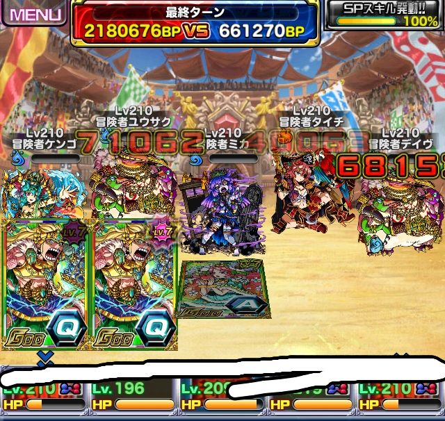 ドラポのコツ紹介ブログ 無課金攻略 ドラポ攻略 封印状態のとき超合体はする しない ドラポのコツ紹介ブログ 無課金攻略 ドラポ攻略 封印状態のとき超合体はする しない