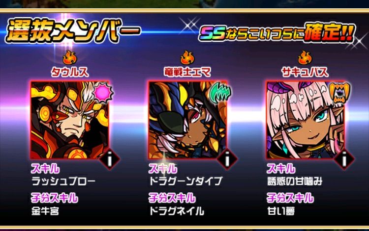 ドラポのコツ紹介ブログ 無課金攻略 ドラポ攻略 今回 12 25 の選抜ガチャの引きどころ紹介 ドラポのコツ紹介ブログ 無課金攻略 ドラポ攻略 今回 12 25 の選抜ガチャの引きどころ紹介