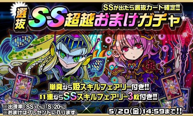 ドラポのコツ紹介ブログ 無課金攻略 ドラポ攻略 月曜からの選抜ガチャ１１連した結果