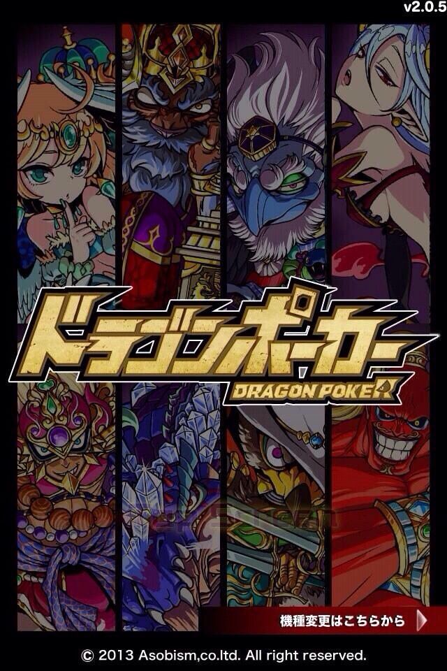 ドラポのコツ紹介ブログ 無課金攻略 ドラポ攻略 タイトル画面に追加されるモンスターのイラストが メンテの暇つぶし