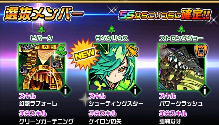 ドラポのコツ紹介ブログ 無課金攻略 ドラポ攻略 サジタリウス ビバーク狙いで森選抜を引いた結果