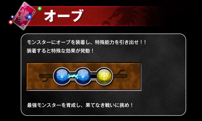 ドラポのコツ紹介ブログ 無課金攻略 ドラポ攻略 新要素 覚醒 オーブ の実装が決定 ドラポのコツ紹介ブログ 無課金攻略 ドラポ攻略 新要素 覚醒 オーブ の実装が決定