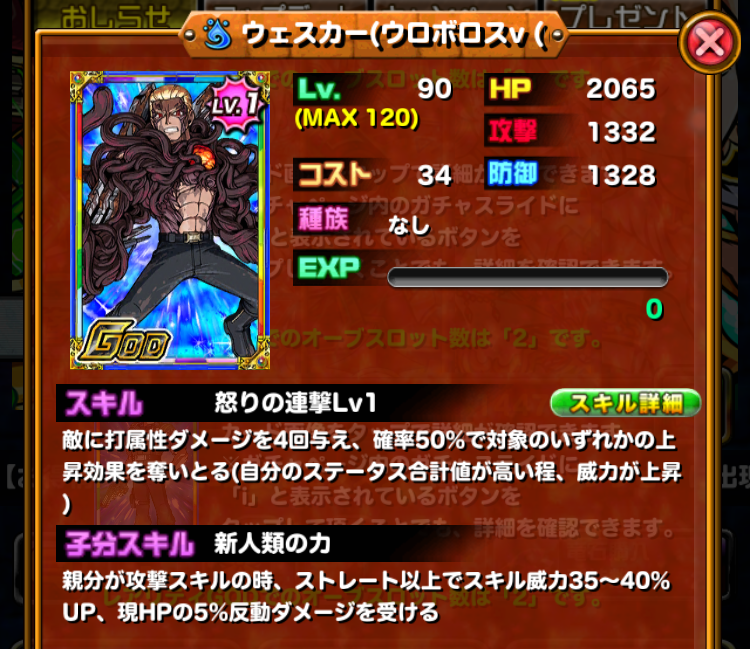 ドラポのコツ紹介ブログ 無課金攻略 ドラポ攻略 バイオコラボ限定ガチャカードのスキル性能紹介