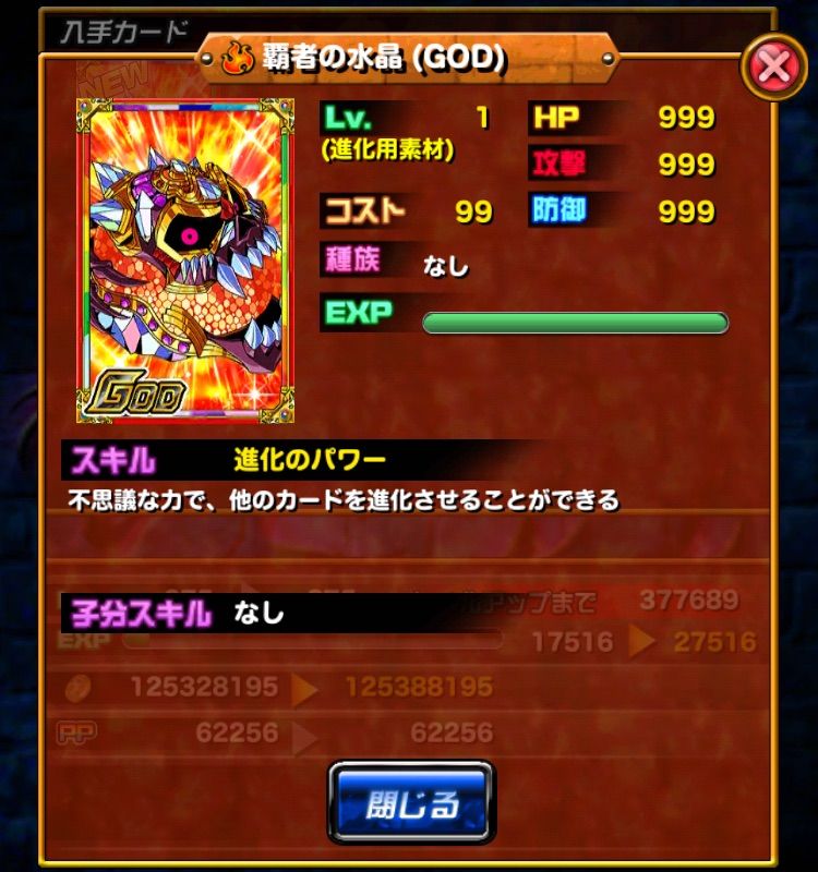 ドラポのコツ紹介ブログ 無課金攻略 ドラポ攻略 高難度ダンジョン ゼウス覚醒 の情報まとめ ドラポのコツ紹介ブログ 無課金攻略 ドラポ攻略 高難度ダンジョン ゼウス覚醒 の情報まとめ