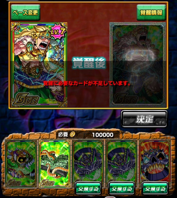 ドラポのコツ紹介ブログ 無課金攻略 ドラポ攻略 チャレダンの覚醒素材ｇｅｔできてる