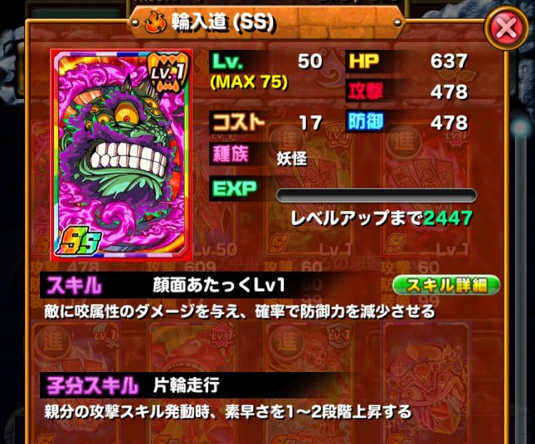ドラポのコツ紹介ブログ 無課金攻略 ドラポ攻略 怪奇 妖怪霊園限定カードの性能まとめ ドラポのコツ紹介ブログ 無課金攻略 ドラポ攻略 怪奇 妖怪霊園限定カードの性能まとめ
