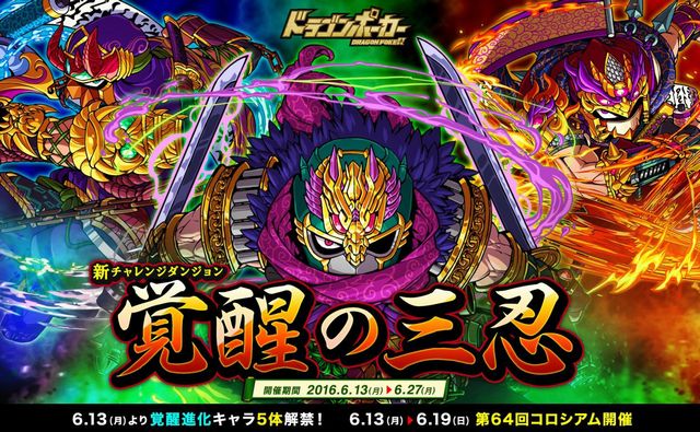ドラポのコツ紹介ブログ 無課金攻略 ドラポ攻略 三忍サスケ サイゾウ ハンゾウの覚醒進化画像も公開 ドラポのコツ紹介ブログ 無課金攻略 ドラポ攻略 三忍サスケ サイゾウ ハンゾウの覚醒進化画像も公開
