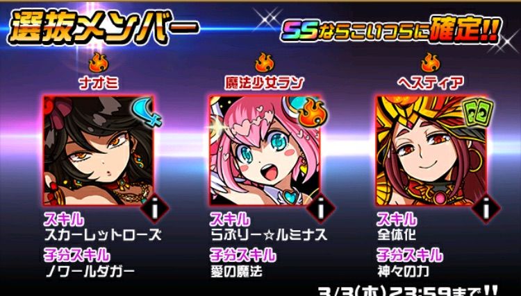 ドラポのコツ紹介ブログ 無課金攻略 ドラポ攻略 新ss2体追加 月初め選抜開始 引きどころを紹介 ドラポのコツ紹介ブログ 無課金攻略 ドラポ攻略 新ss2体追加 月初め選抜開始 引きどころを紹介