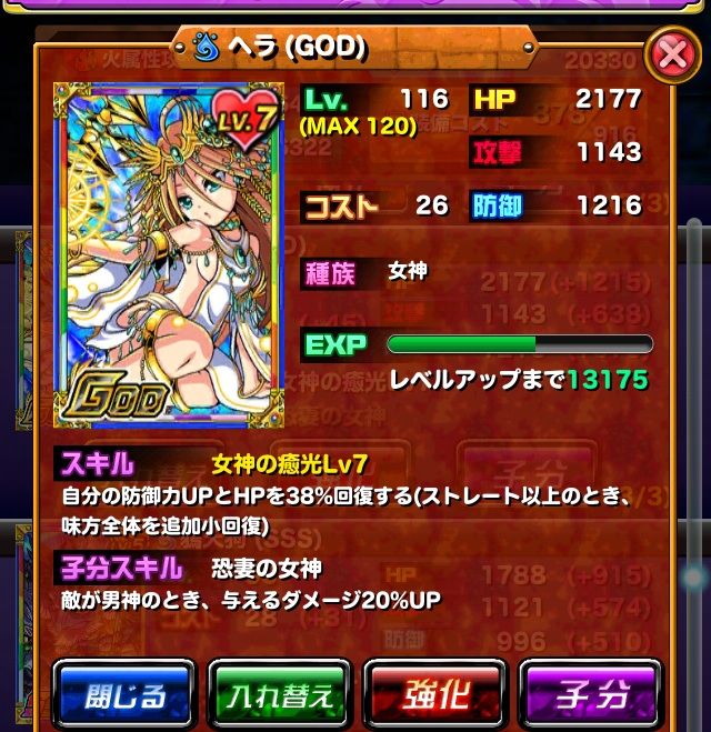 ドラポのコツ紹介ブログ 無課金攻略 ドラポ攻略 オススメモンスター紹介 ヘラ編 ドラポのコツ紹介ブログ 無課金攻略 ドラポ攻略 オススメモンスター紹介 ヘラ編
