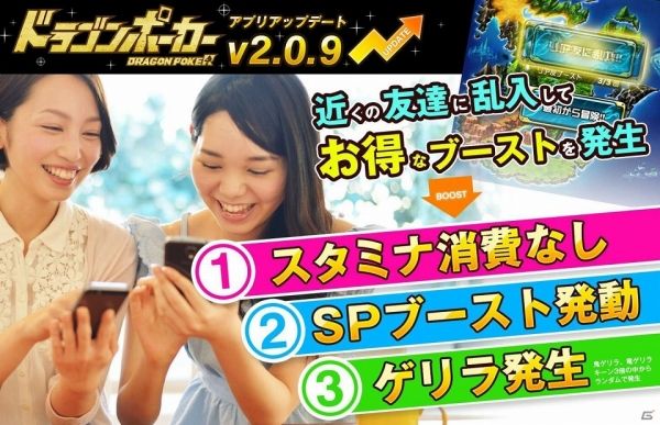 ドラポのコツ紹介ブログ 無課金攻略 ドラポ攻略 今日のメンテ後からスタミナ消費０になるリア友ブーストが開始
