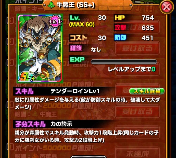 ドラポのコツ紹介ブログ 無課金攻略 ドラポ攻略 スペダン西遊記限定カードの性能紹介