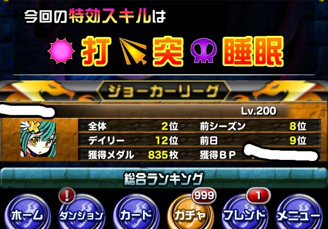 ドラポのコツ紹介ブログ 無課金攻略 ドラポ攻略 コロシアム6日目結果 リノの声はコロシアムに合わない ドラポのコツ紹介ブログ 無課金攻略 ドラポ攻略 コロシアム6日目結果 リノの声はコロシアムに合わない