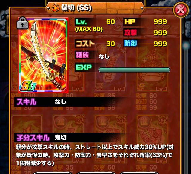 ドラポのコツ紹介ブログ 無課金攻略 ドラポ攻略 鬼級 竜王級のトレジャー報酬の性能紹介 ドラポのコツ紹介ブログ 無課金攻略 ドラポ攻略 鬼級 竜王級のトレジャー報酬の性能紹介