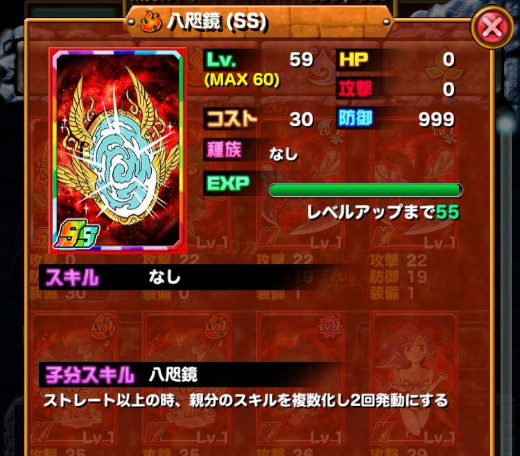 ドラポのコツ紹介ブログ 無課金攻略 ドラポ攻略 八咫鏡はどんなカードに積むべきか