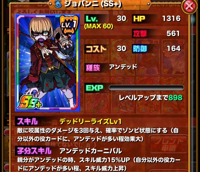 ドラポのコツ紹介ブログ 無課金攻略 ドラポ攻略 新ssジョバンニ ストロングジョーのスキル 画像紹介 ドラポのコツ紹介ブログ 無課金攻略 ドラポ攻略 新ssジョバンニ ストロングジョーのスキル 画像紹介