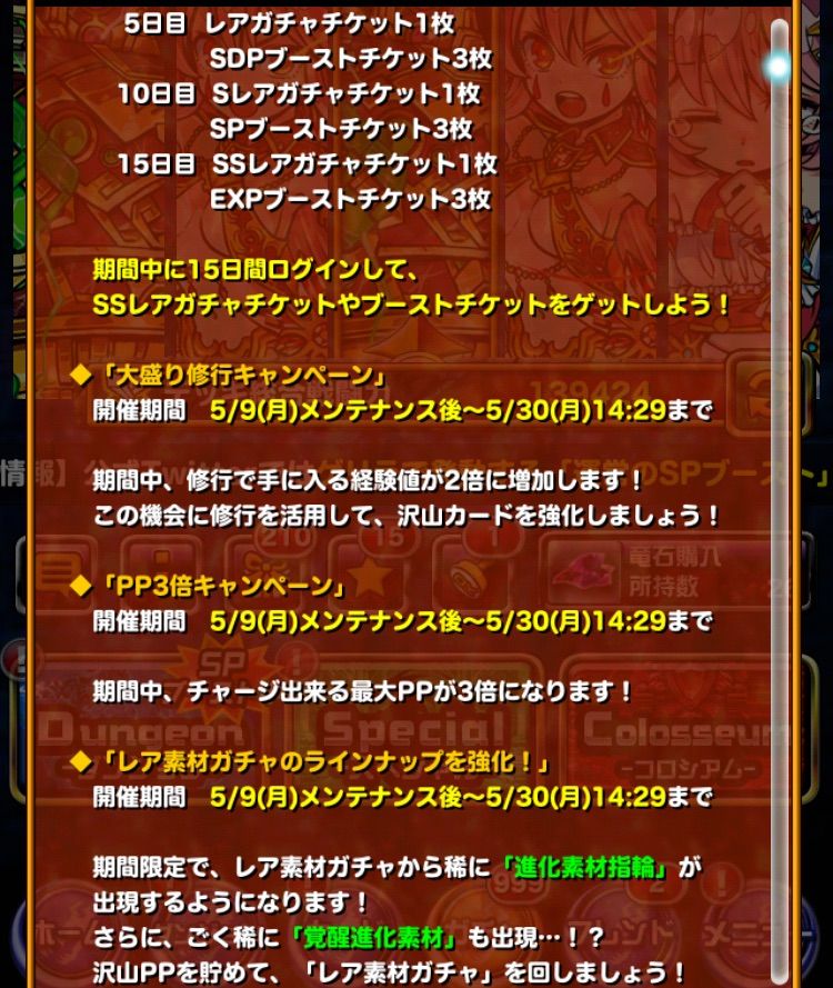 ドラポのコツ紹介ブログ 無課金攻略 ドラポ攻略 3周年イベントとキャンペーンの内容まとめ トレジャーの注意点も ドラポのコツ紹介ブログ 無課金攻略 ドラポ攻略 3周年イベントとキャンペーンの内容まとめ トレジャーの注意点も