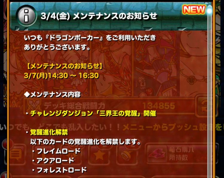 ドラポのコツ紹介ブログ 無課金攻略 ドラポ攻略 月曜日にフレロ アクロ フォレロの覚醒進化が解禁 チャレダンは 三界王の覚醒 ドラポのコツ紹介ブログ 無課金攻略 ドラポ攻略 月曜日にフレロ アクロ フォレロの覚醒進化が解禁 チャレダンは 三界王の覚醒