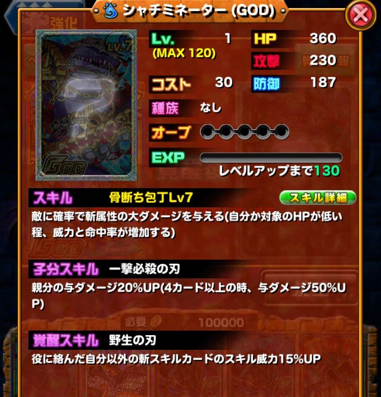 ドラポのコツ紹介ブログ 無課金攻略 ドラポ攻略 コヨーテ シャチ グリズリーの覚醒進化スキルを紹介 ドラポのコツ紹介ブログ 無課金攻略 ドラポ攻略 コヨーテ シャチ グリズリーの覚醒進化スキルを紹介