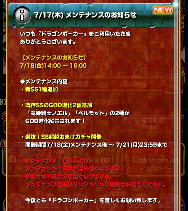 ドラポ攻略 明日のgod進化はノエルとベルモット 来週はどうなるかな ドラポのコツ紹介ブログ 無課金攻略 ドラポ攻略 明日のgod進化はノエルとベルモット 来週はどうなるかな ドラポのコツ紹介ブログ 無課金攻略