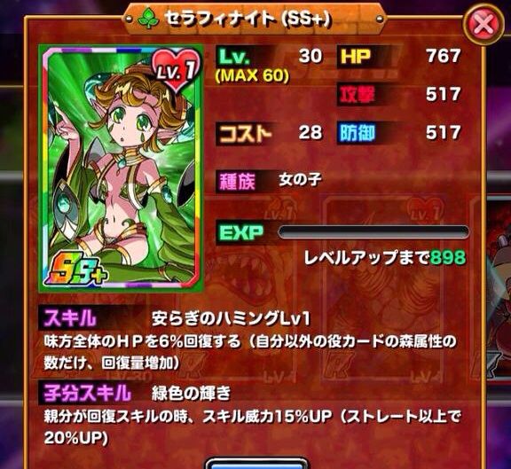 ドラポのコツ紹介ブログ 無課金攻略 ドラポ攻略 日替わり選抜2日目開始 新ss2体を紹介