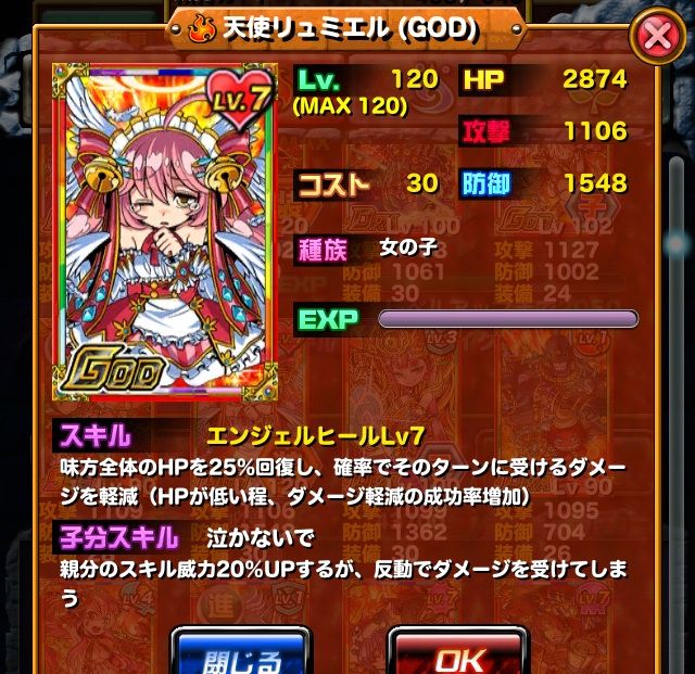 ドラポのコツ紹介ブログ 無課金攻略 ドラポ攻略 スキル20 up子分って何がいたっけ ドラポのコツ紹介ブログ 無課金攻略 ドラポ攻略 スキル20 up子分って何がいたっけ