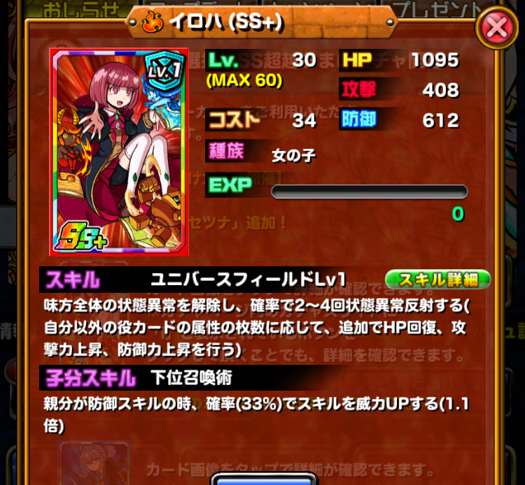ドラポのコツ紹介ブログ 無課金攻略 ドラポ攻略 新ssイロハ セツナのスキル性能紹介 ドラポのコツ紹介ブログ 無課金攻略 ドラポ攻略 新ssイロハ セツナのスキル性能紹介