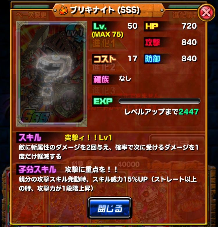 ドラポのコツ紹介ブログ 無課金攻略 ドラポ攻略 ティファニーとブリキナイトはどの子分スキルが良いのか