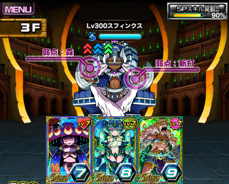 ドラポのコツ紹介ブログ 無課金攻略 ドラポ攻略 タワーダンジョン３ｆ ６ｆボス弱点と感想を紹介