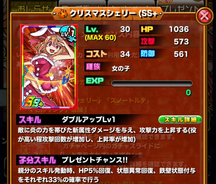 ドラポのコツ紹介ブログ 無課金攻略 ドラポ攻略 クリスマス限定ss3体のスキル性能紹介 ドラポのコツ紹介ブログ 無課金攻略 ドラポ攻略 クリスマス限定ss3体のスキル性能紹介