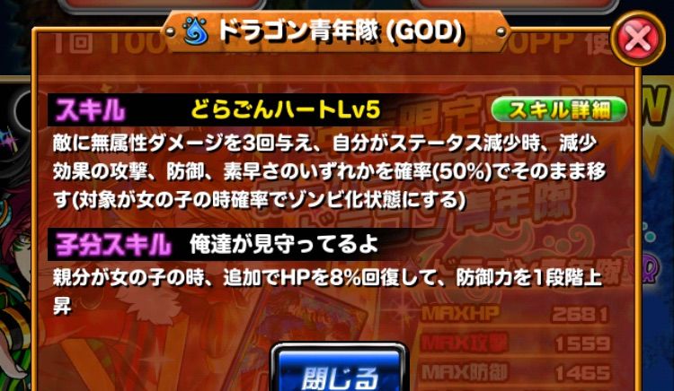 ドラポのコツ紹介ブログ 無課金攻略 ドラポ攻略 新ss ドラゴン青年隊 かしましドラ娘 は強い スキル性能を紹介 ドラポのコツ紹介ブログ 無課金攻略 ドラポ攻略 新ss ドラゴン青年隊 かしましドラ娘 は強い スキル性能を紹介