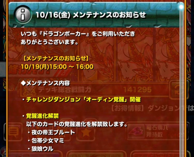 ドラポのコツ紹介ブログ 無課金攻略 ドラポ攻略 まさかの初期ハロウィンssが覚醒進化 これは ドラポのコツ紹介ブログ 無課金攻略 ドラポ攻略 まさかの初期ハロウィンssが覚醒進化 これは