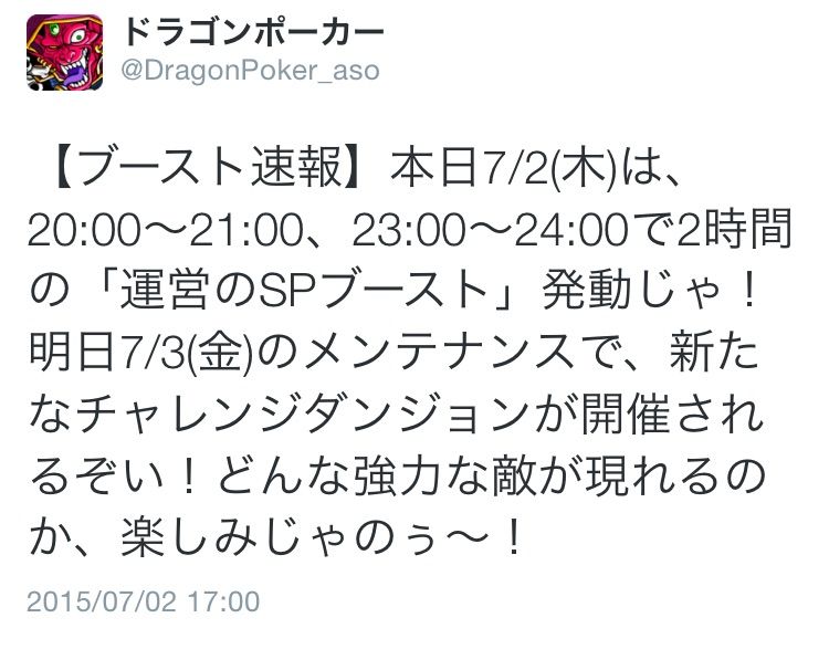ドラポのコツ紹介ブログ 無課金攻略 ドラポ攻略 明日のメンテで新チャレンジダンジョン実装 覚醒もくるか ドラポのコツ紹介ブログ 無課金攻略 ドラポ攻略 明日のメンテで新チャレンジダンジョン実装 覚醒もくるか