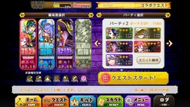 ドラポのコツ紹介ブログ 無課金攻略 ドラポ攻略 メルストコラボのミッション攻略 動画あり
