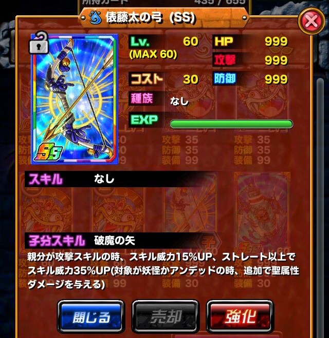 ドラポのコツ紹介ブログ 無課金攻略 ドラポ攻略 鬼級 竜王級のトレジャー報酬の性能紹介 ドラポのコツ紹介ブログ 無課金攻略 ドラポ攻略 鬼級 竜王級のトレジャー報酬の性能紹介