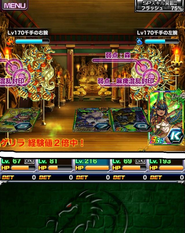 ドラポのコツ紹介ブログ 無課金攻略 ドラポ攻略 スペダンボス 千手 の弱点紹介