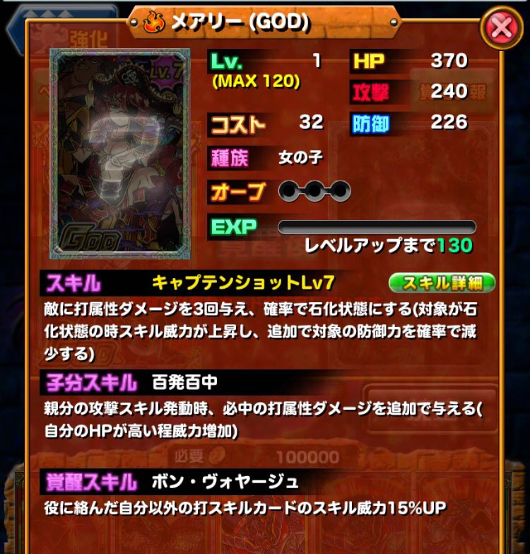 ドラポのコツ紹介ブログ 無課金攻略 ドラポ攻略 覚醒進化したクラウス メアリー ジーベックのスキル性能紹介 ドラポのコツ紹介ブログ 無課金攻略 ドラポ攻略 覚醒進化したクラウス メアリー ジーベックのスキル性能紹介