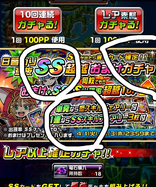 ドラポのコツ紹介ブログ 無課金攻略 ドラポ攻略 明日の日替わり選抜ガチャにツクヨミ確定