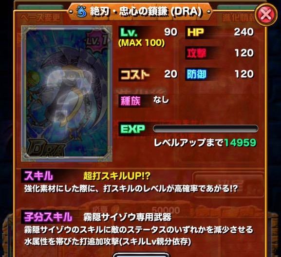 ドラポのコツ紹介ブログ 無課金攻略 ドラポ攻略 忍者の武器dra3種の性能を紹介 ドラポのコツ紹介ブログ 無課金攻略 ドラポ攻略 忍者の武器dra3種の性能を紹介