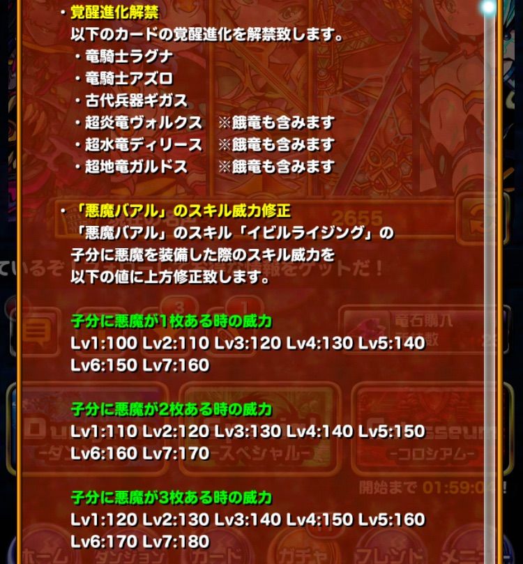 ドラポのコツ紹介ブログ 無課金攻略 ドラポ攻略 新チャレダンは 逆襲の三竜 覚醒も9種追加 ドラポのコツ紹介ブログ 無課金攻略 ドラポ攻略 新チャレダンは 逆襲の三竜 覚醒も9種追加