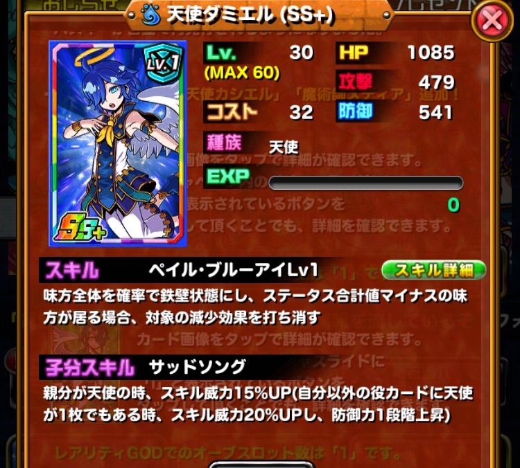 ドラポのコツ紹介ブログ 無課金攻略 ドラポ攻略 新ss 天使ダミエル 天使カシエル 魔術師メディア のスキル性能を紹介 ドラポのコツ紹介ブログ 無課金攻略 ドラポ攻略 新ss 天使ダミエル 天使カシエル 魔術師メディア のスキル性能を紹介